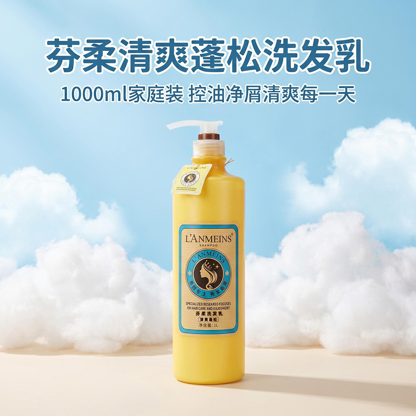 芬柔清爽蓬松控油去油洗发水大瓶