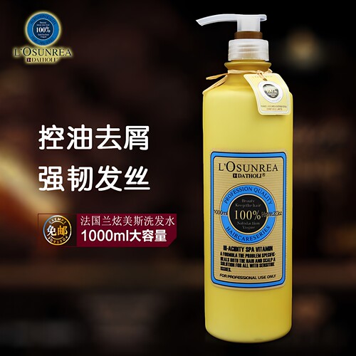 兰炫美斯法国蓝炫控油去屑洗发水