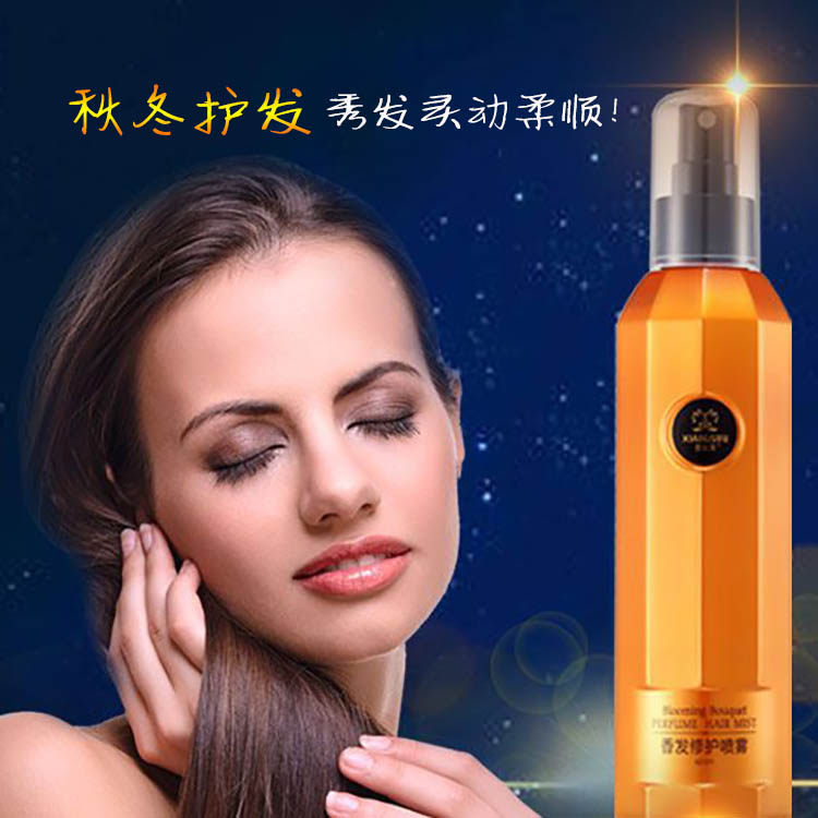 香丝芙护发精油喷雾营养水懒人免洗头发香水女防毛躁补水持久留香