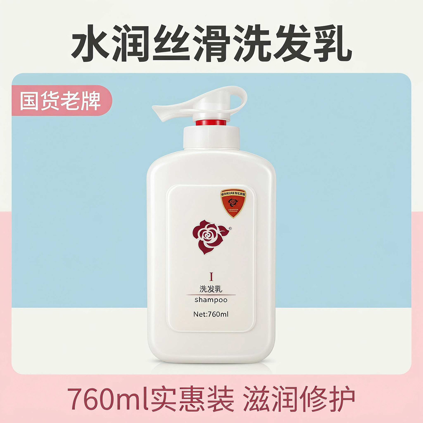 铂碧一代水润丝滑柔顺洗发乳760g