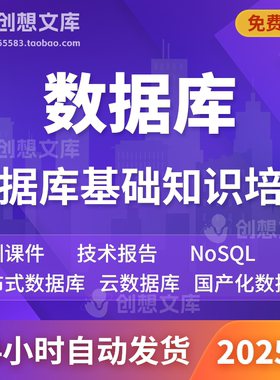 金融级数据库容灾技术报告基础知识培训NoSQL分布式云数据库HBase