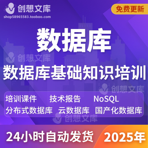 金融级数据库容灾技术报告基础知识培训NoSQL分布式云数据库HBase