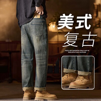 美式复古水洗宽松直筒牛仔裤