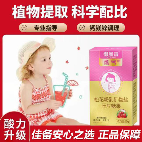 易生酸性食品备孕调理女儿