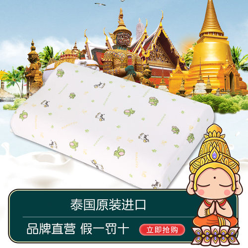 泰国进口papatya儿童枕