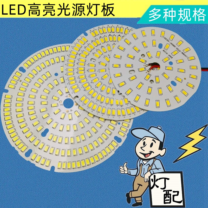 大功率LED贴片暖白高灯板