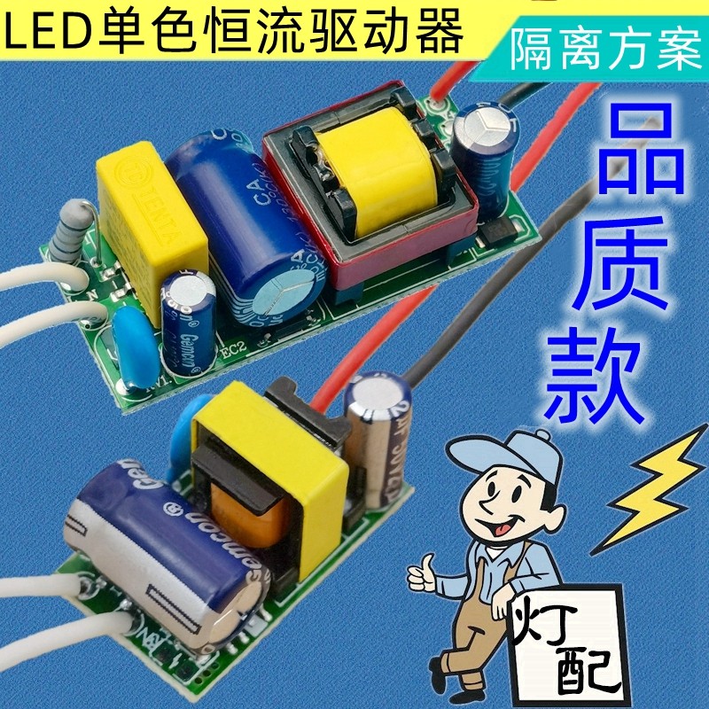 led驱动隔离电源恒流源球泡尖泡灯变压器无频闪筒灯整流板36W包邮,家装灯饰光源,灯具配件,淘宝优惠券,粉丝福利购,淘宝优惠卷