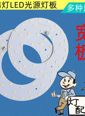 风扇灯单三色变光铝基板LED高亮灯宽板18 24 36 54瓦无频闪贴片大