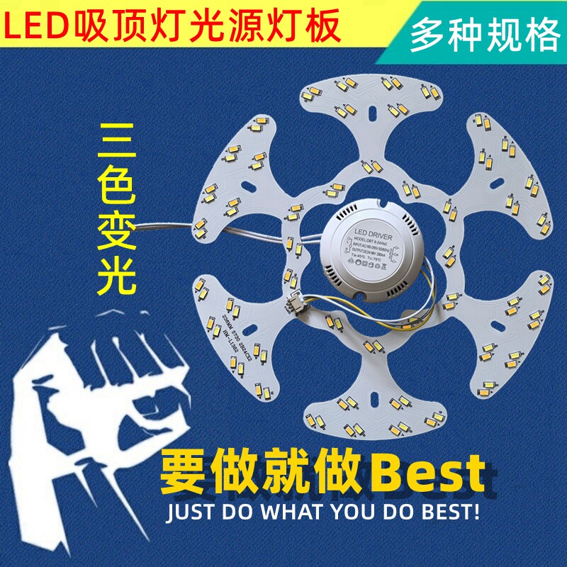 双色大梅花灯板led吸顶灯灯芯改造灯板灯盘灯珠圆H形家用节能灯泡