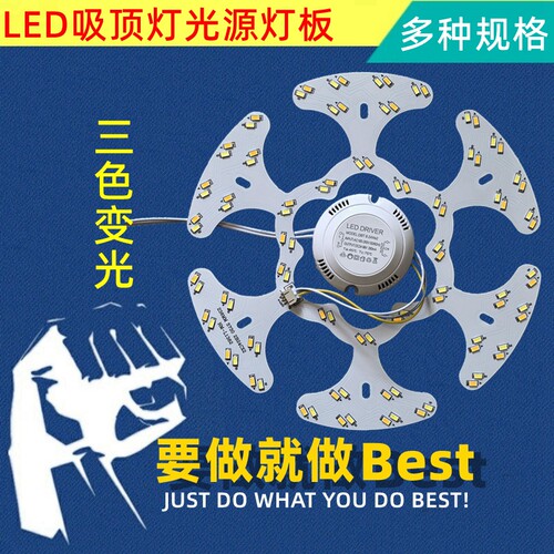 双色大梅花灯板led吸顶灯灯芯改造灯板灯盘灯珠圆H形家用节能灯泡