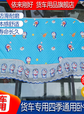 德龙M3000SX3000X5000SL3000X6000货专用四季通用卧铺棉垫雪尼尔