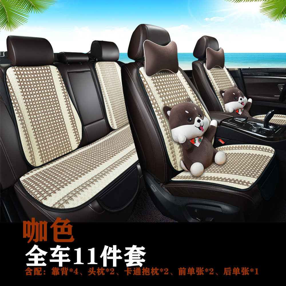 编丝多件套汽车坐垫马鞍垫冰丝小三件套办公单座垫夏季四季垫,汽车用品/电子/清洗/改装,专车专用座套/座垫,淘宝优惠券,粉丝福利购,淘宝优惠卷