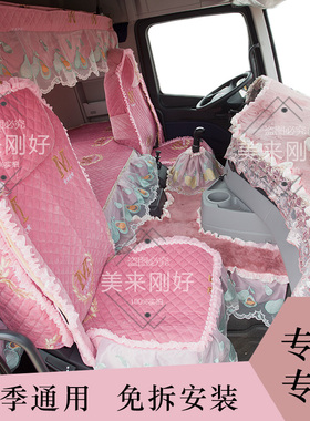 适用欧曼GTLESTETX欧航全包雪尼尔座套坐垫卧铺套兔毛避光垫