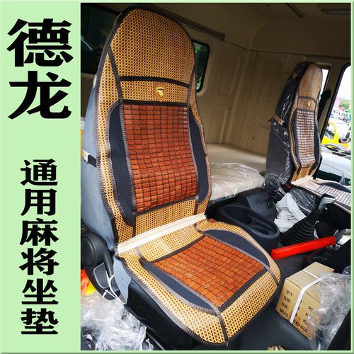 适用于德龙X3000麻将座垫新M3000 F3000 L3000轩德X3X6夏季凉坐垫