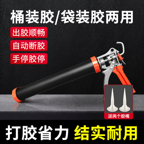 结构胶枪省力打胶工具自动断胶不锈钢筒压胶神器玻璃胶软胶施工 - 封面