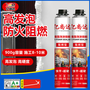 泡沫胶填缝剂防火阻燃高发泡高硬度聚氨酯发泡剂强力堵洞填充密封