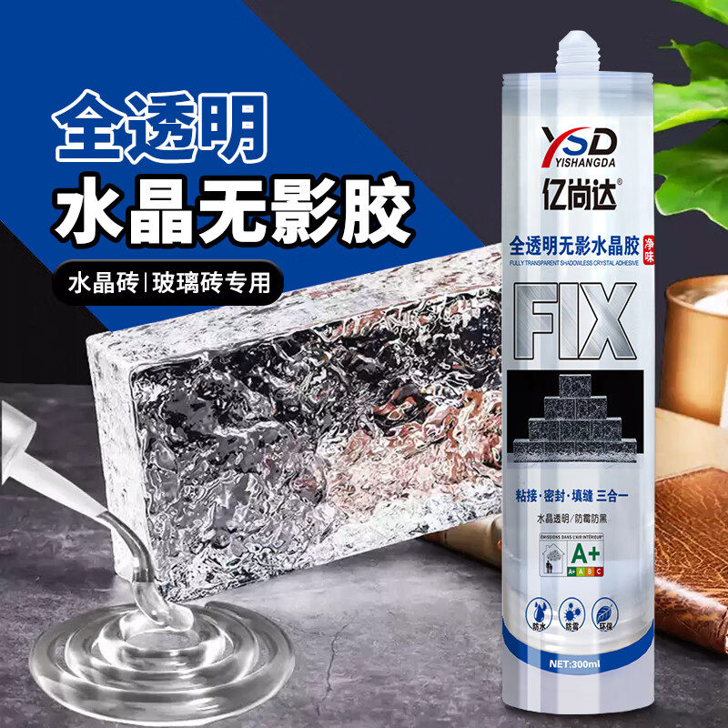 无影胶高透明玻璃胶玻璃砖专用