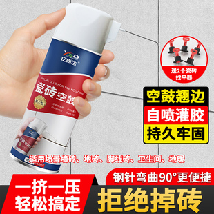 瓷砖空鼓胶渗透注射型地砖起翘专用胶磁砖修补胶墙砖胶强力粘合剂