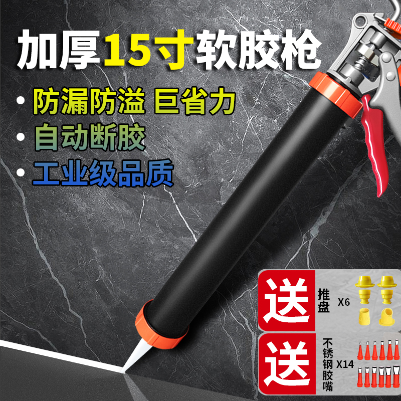 亿尚达防滴漏结构胶胶枪