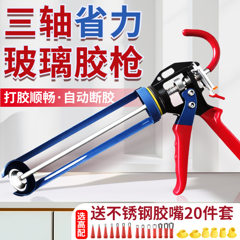9寸旋转玻璃胶枪自动断省力打胶