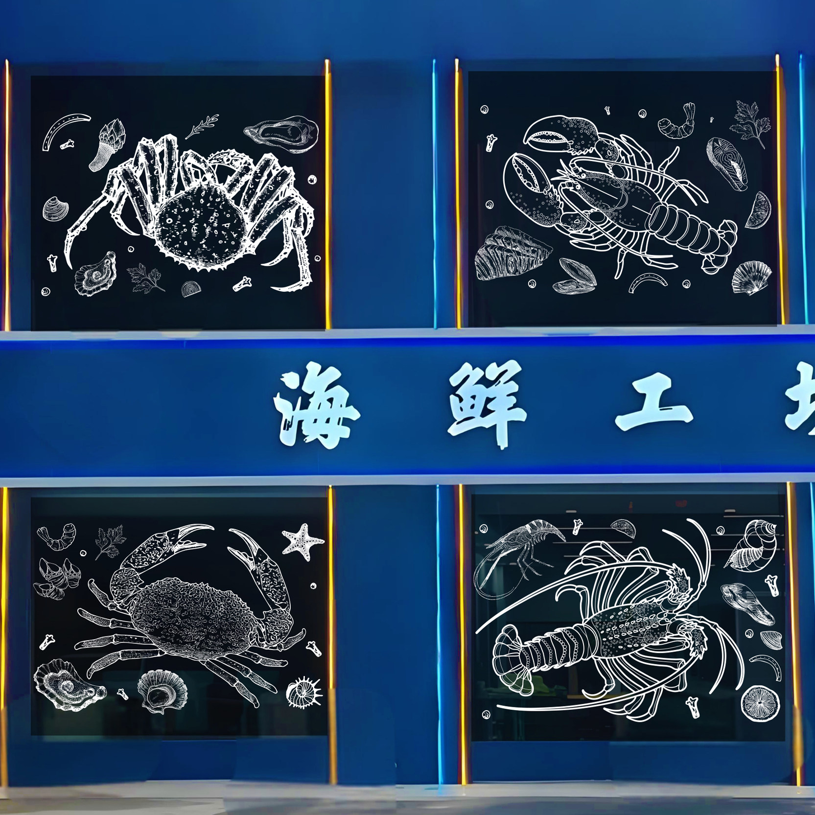 定制帝王皇帝蟹海战车澳洲波斯顿龙虾水晶螃蟹手绘海鲜玻璃门贴膜