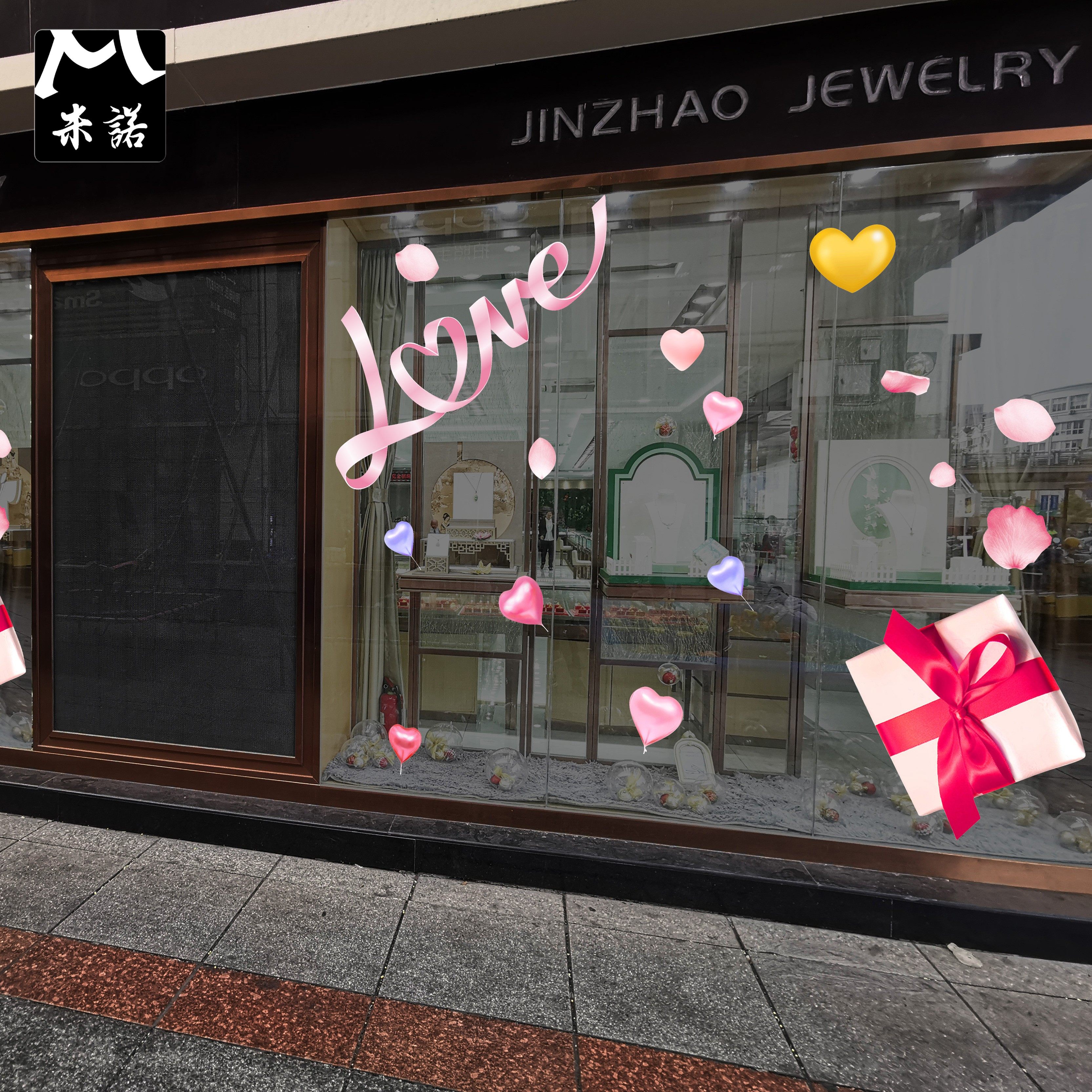 创意LOVE礼盒气球橱窗玻璃贴纸花无胶珠宝店铺商场情人节日布置