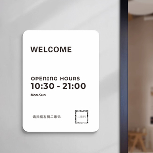 店铺公司名称定制营业时间二维码电话号码透明瓷白亚克力标识牌