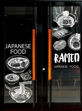定制简约商务手绘白色日式料理寿司拉面店铺橱窗玻璃门窗贴纸花
