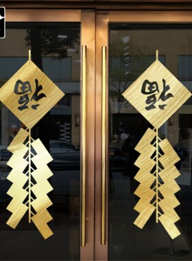 春节鞭炮福字银行新年饭店窗花