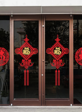 年年有余福字中国结窗花静电玻璃门剪贴纸花银行物业新年公司布置