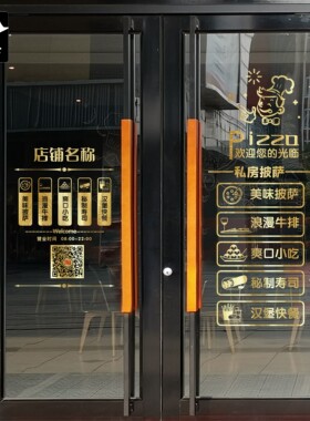 定制店铺名称时间二维码披萨牛排下午茶寿司西快餐厅玻璃门贴纸花