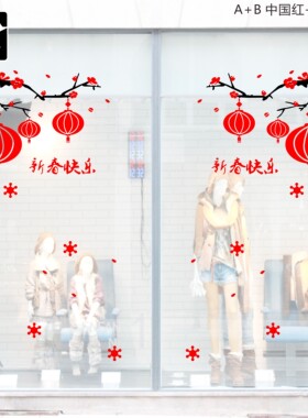 橱窗玻璃门银行珠宝贴画