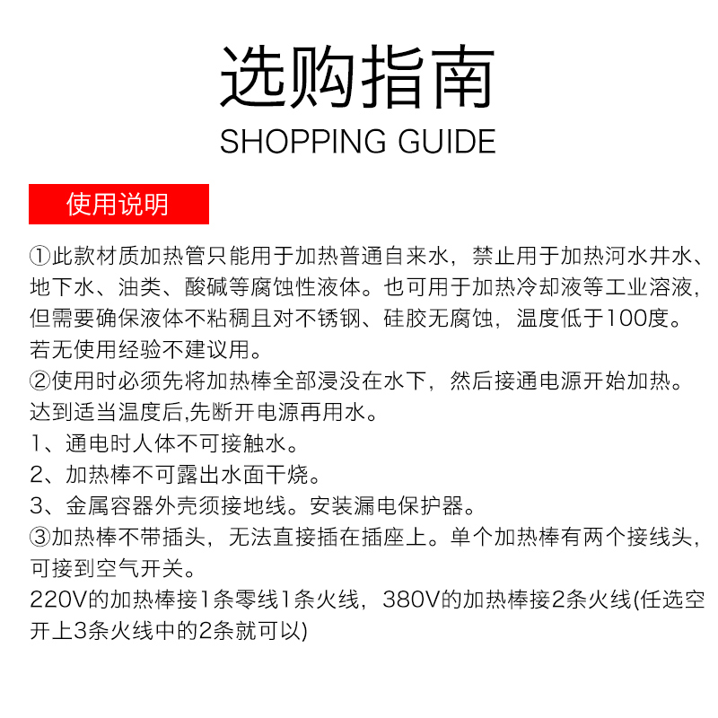 热大率式潜水加管水水池丢入式热得快加热器加工业烧水管箱功热棒