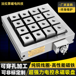 超强力电控永磁吸盘CNC龙门数控铣床加工中心电磁盘方格磁力磁台