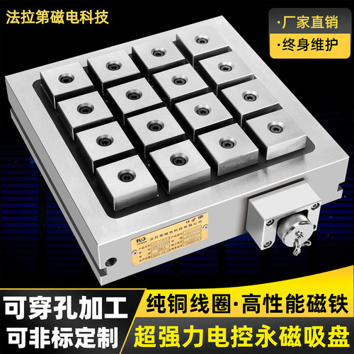 工厂直营加工中心电永磁盘高精度