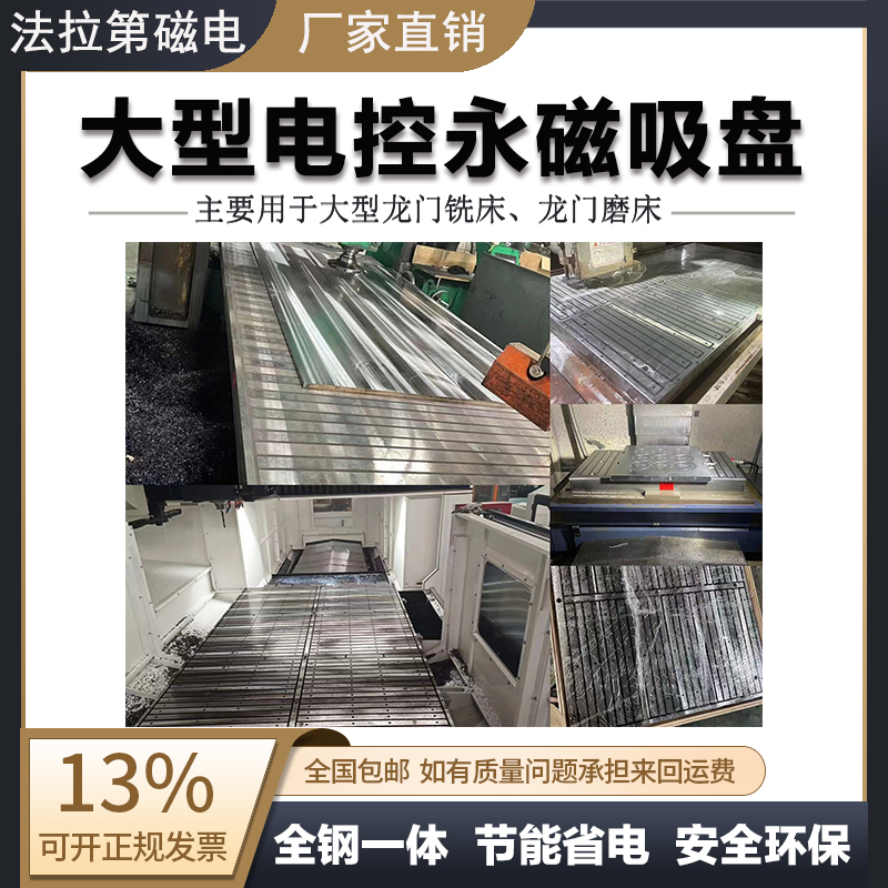 大型龙门铣床磨床加工中心