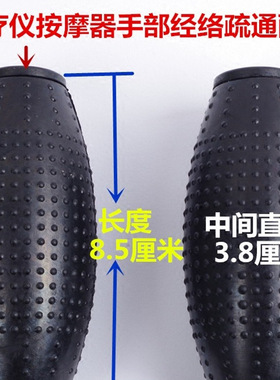DDS按摩器手棒手握电极手雷练电