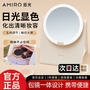 AMIRO觅光包包镜led带灯日光化妆镜M1系列时尚新款手提包梳妆镜子