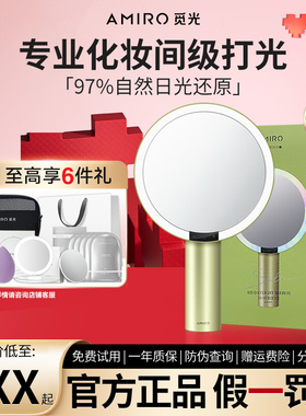 AMIRO觅光化妆镜led带灯O系列小黑镜宿舍台式桌面梳妆镜美妆镜子