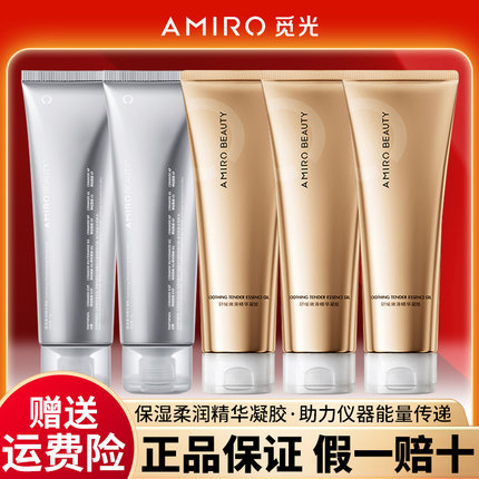 AMIRO觅光保湿官配凝胶Max家用pro射频美容仪脸部导入紧致提拉70g