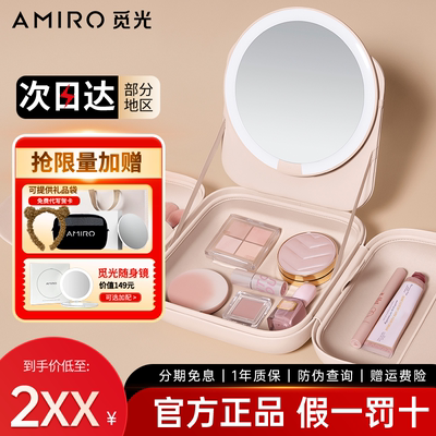 AMIRO觅光包包镜