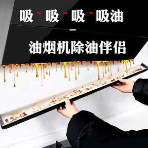 油烟机通用吸油棉垫棉条家厨房防油面纸贴纸抽油槽专用过滤网吸盒