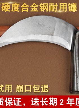 合金高锰钢超锋利镰刀割草农用户外除草全钢弯刀玉米收割专用镰刀