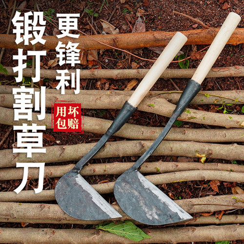 手工锻打老式镰刀割草刀