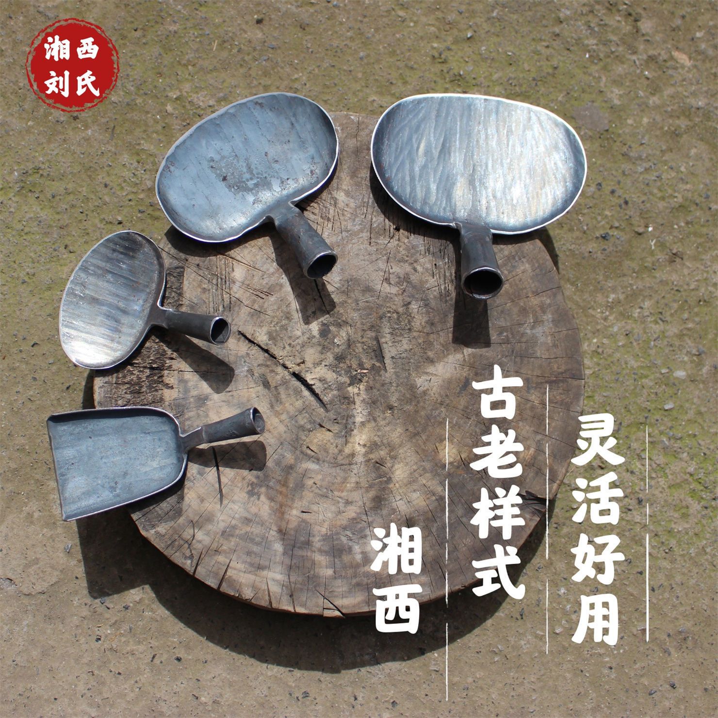 铲子铁锅铲老式铁匠锻打铁铲耐用补铁加厚手工锻打传承记忆古法