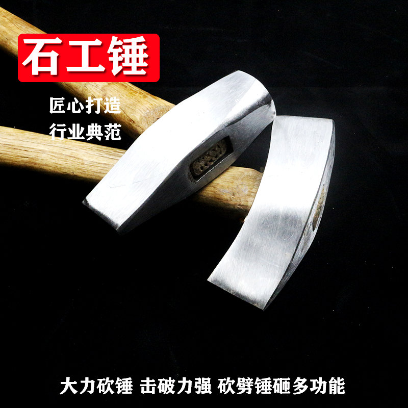 石工锤扁头方头手锤尖头榔头锤