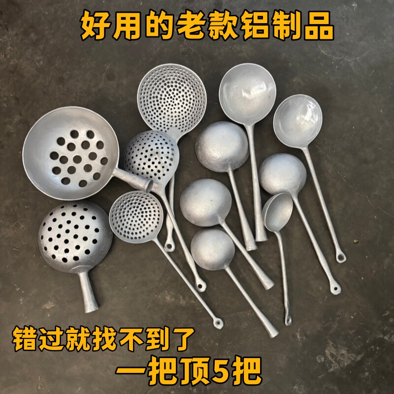 老式粗孔大眼粉条漏勺