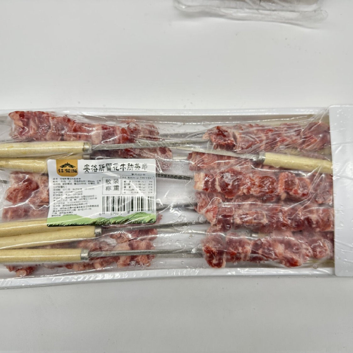 牛肋条安格斯牛肉串雪花带筋烧烤商用串串佳蒙缘手柄10串食材原切