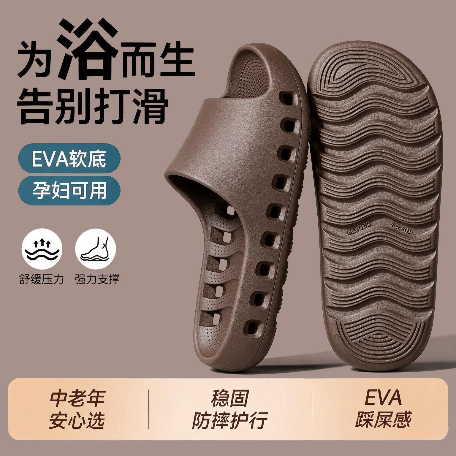 浴室男士防滑速干防臭凉拖