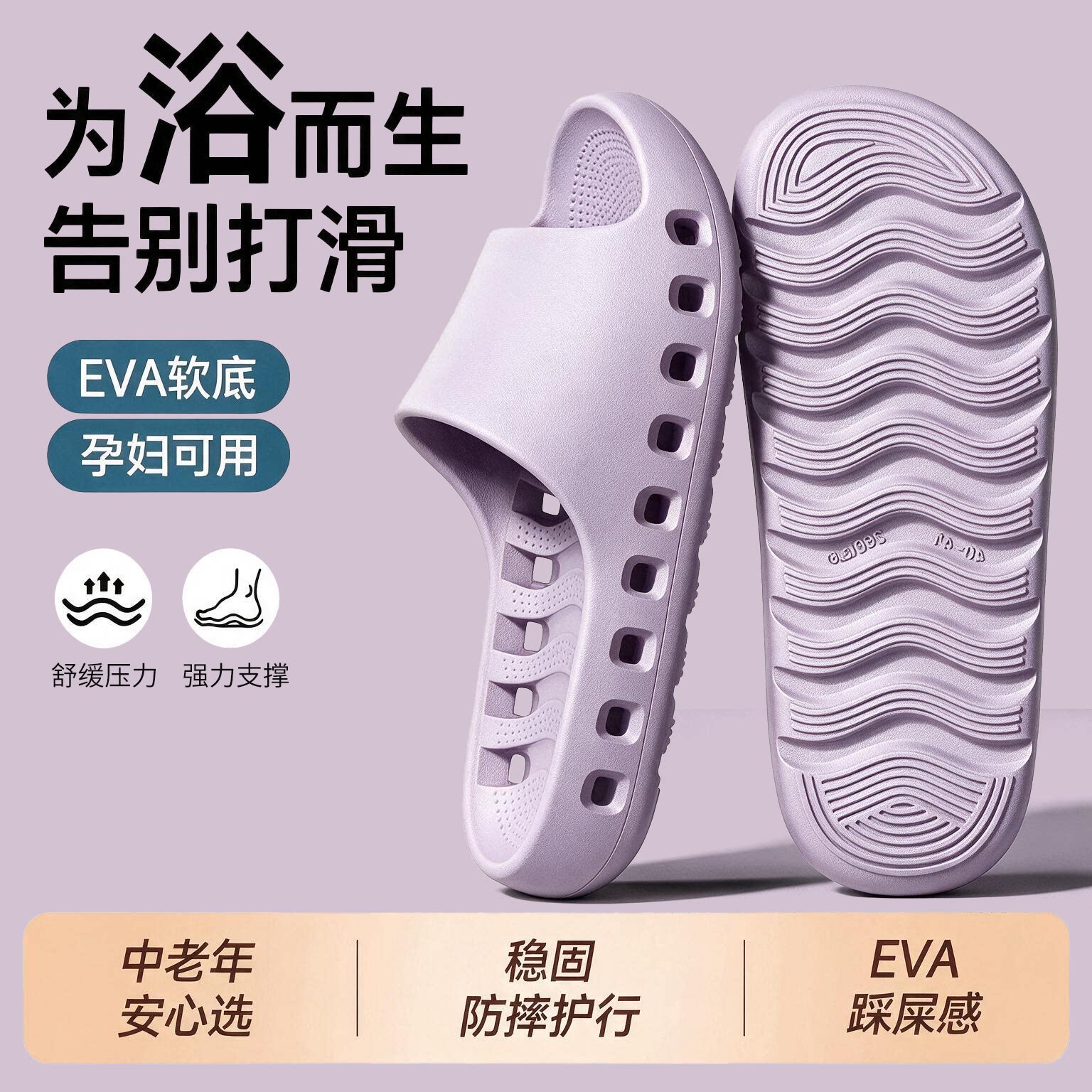 浴室女士防滑速干防臭凉拖